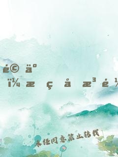 驚了！我的功法都脫單了